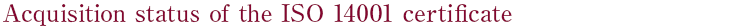 Acquisition status of the ISO 14001 certificate