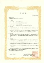 証明書