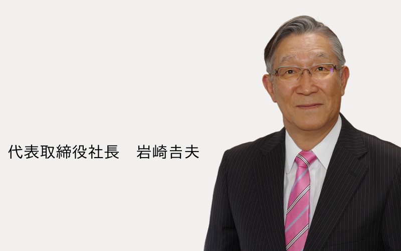 明治ゴム化成の社長
