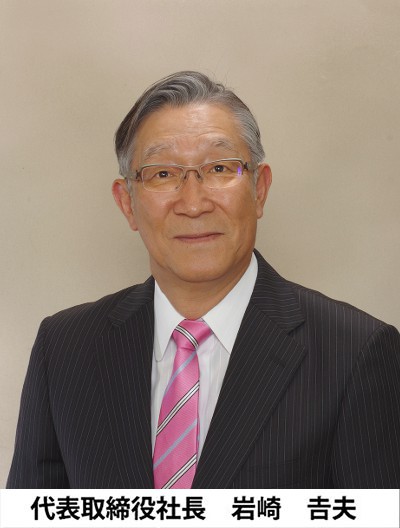 明治ゴム化成社長サイン