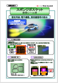 工業用品カタログ