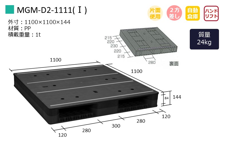 MGM-D2-1111