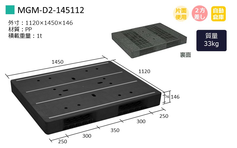 MGM-D2-145112