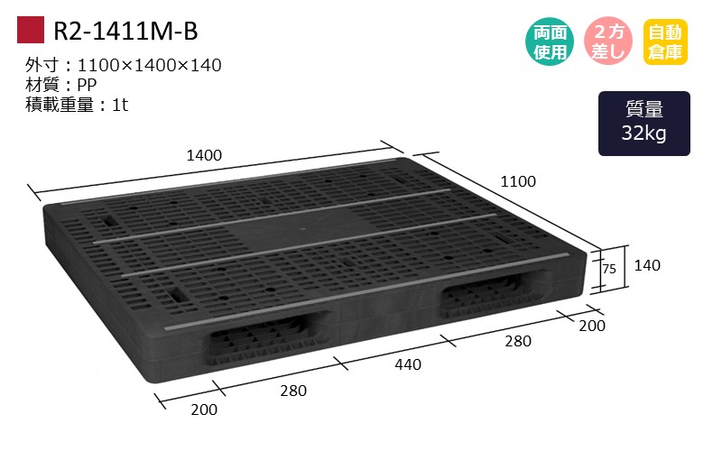 R2-1411M-B