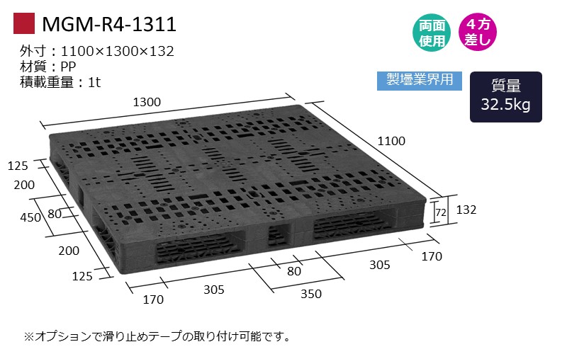 MGM-R4-1311
