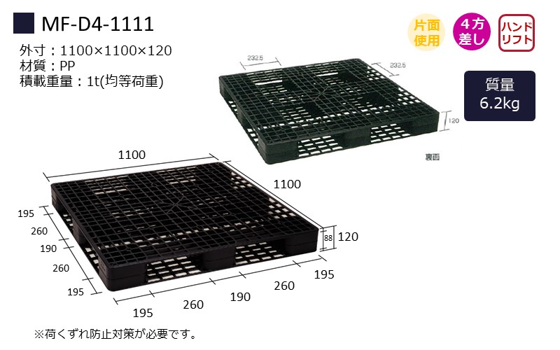 MF-D4-1111