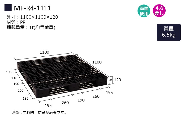 MF-R4-1111