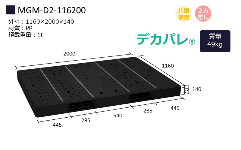 MGM-D2-116200