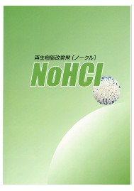 ノークル